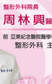 信合美整形外科